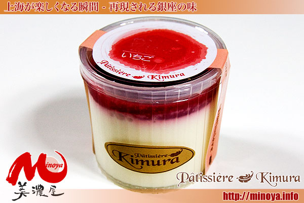 【 Patissiere Kimura 】