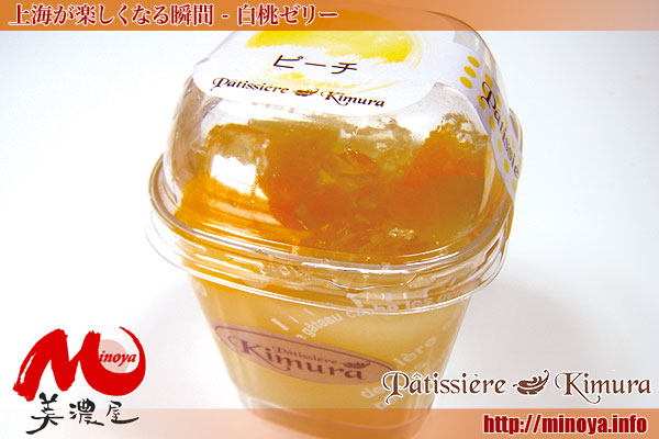 【 Patissiere Kimura 】