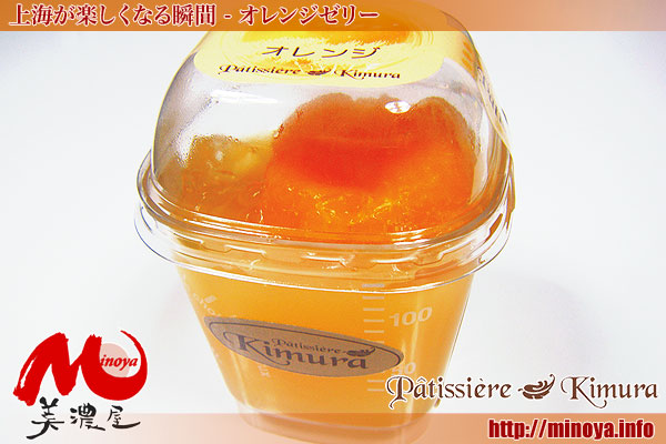 【 Patissiere Kimura 】